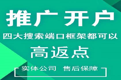 竞价端口开户如何提升转化率